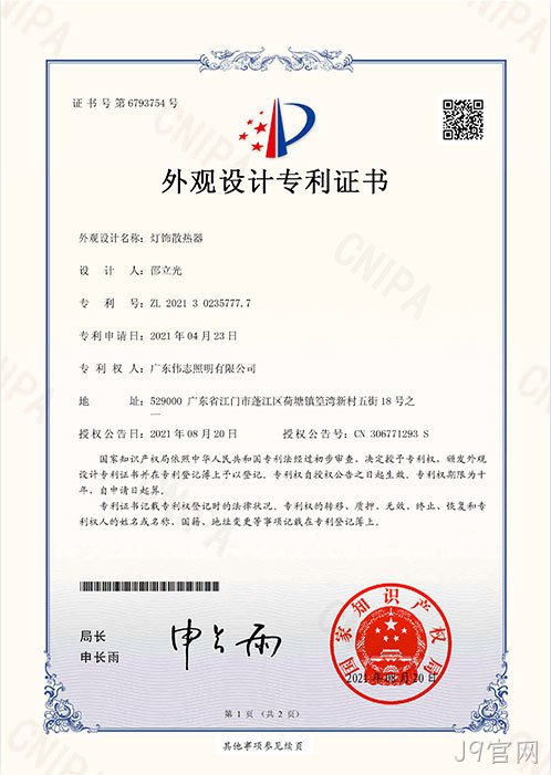 灯饰散热器