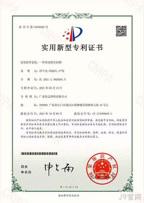 一种多功能灯结构
